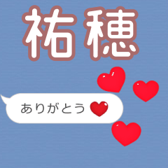 ❤動く！ハート【祐穂】❤