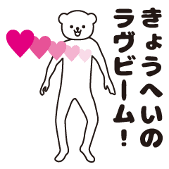 Kyouhei sends a Sticker 2