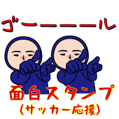 The usual funny (football cheer)