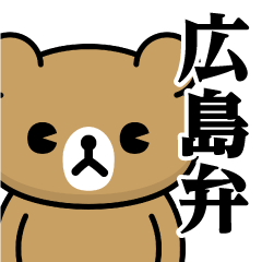 DO-M Bear/Hiroshima Sticker