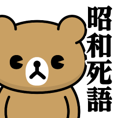 DO-M bear / Showa sticker