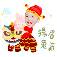 恩恩賀新年