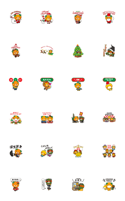 スタンプ無料GET!】 みきゃん クリスマス＆お正月｜ Stampick
