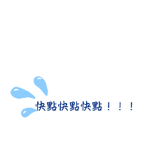 Hana分享給你ㄉ