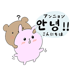 Rabbit & Bear speaking Korean