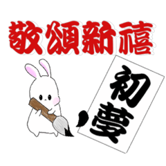 2023 rabbit  new year sticker