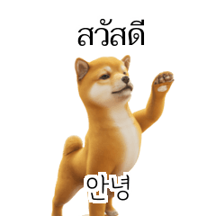 Korean Thai KR TH i6a