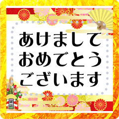 Flower New Year's card (message)
