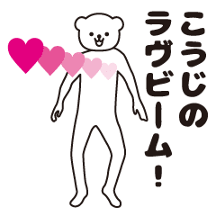 Kouji sends a Sticker 2