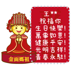 可愛眾神明˙保佑祝福(100字隨你填) – LINE貼圖 | LINE STORE