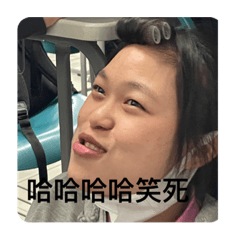 噗哧咩