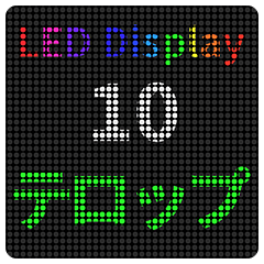 LED Display 10