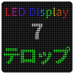 LED Display 07