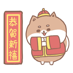 misty cat-Shiba Inu Happy New Year