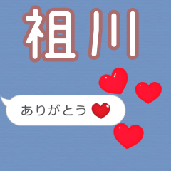 ❤動く！ハート【祖川】❤