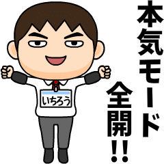 Office worker ichirou 2