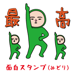 The usual funny (Green)