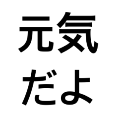 Easy to use Japanese words