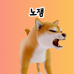 Shiba Inu Dog Big Stickers 40p