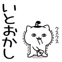 6JITOMEneko59