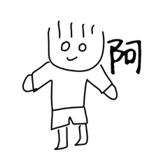 我是阿隆-白色眼睛篇-5