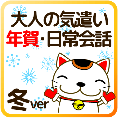 Japanese cat that brings happiness fuyu