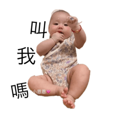 我是筠恩 筠恩是我