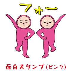 The usual funny (Pink)