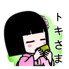 トキさま（デカ文字）のLINEスタンプ