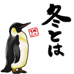 winter version penguin in calligraphy