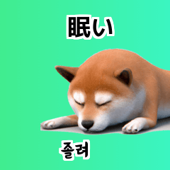 Shiba Inu Dog Big Stickers 40p 8Zp