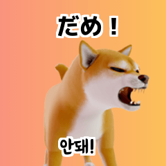 Shiba Inu Dog Big Stickers 40p Ukv