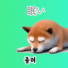 Shiba Inu Dog Big Stickers 40p euI