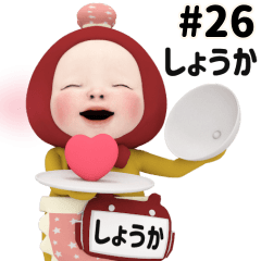 Red Towel #26 [shouka] Name