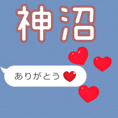 ❤動く！ハート【神沼】❤