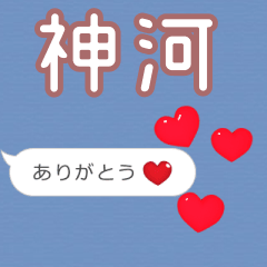 ❤動く！ハート【神河】❤