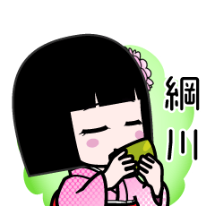 綱川（デカ文字）のLINEスタンプ