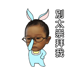 幸存善念（兔寶寶）