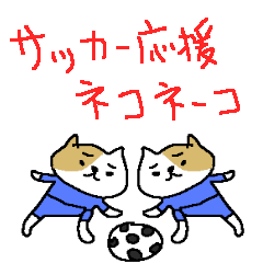 Fight Soccer cats!