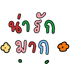 Colorful Greeting Text 85