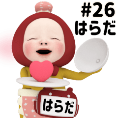 Red Towel #26 [harada] Name