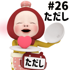 Red Towel #26 [tadashi] Name