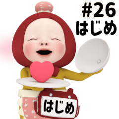 Red Towel #26 [hajime] Name