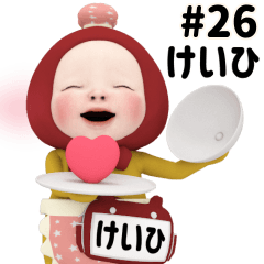 Red Towel #26 [keihi] Name