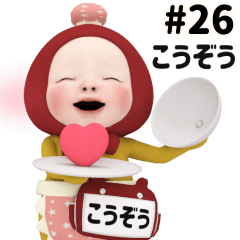 Red Towel #26 [kouzou] Name