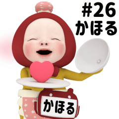Red Towel #26 [kahoru] Name