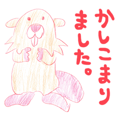 unique iroasobi [honorific]