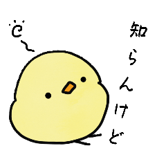 Cute chick stickers with Kansai dialect.