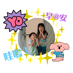 臭妹&臭迪生活故事貼