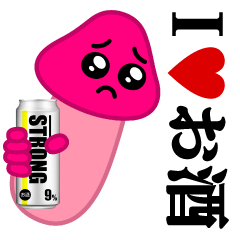 ぴえんきのこ-ソリッド♥お酒/アルコール